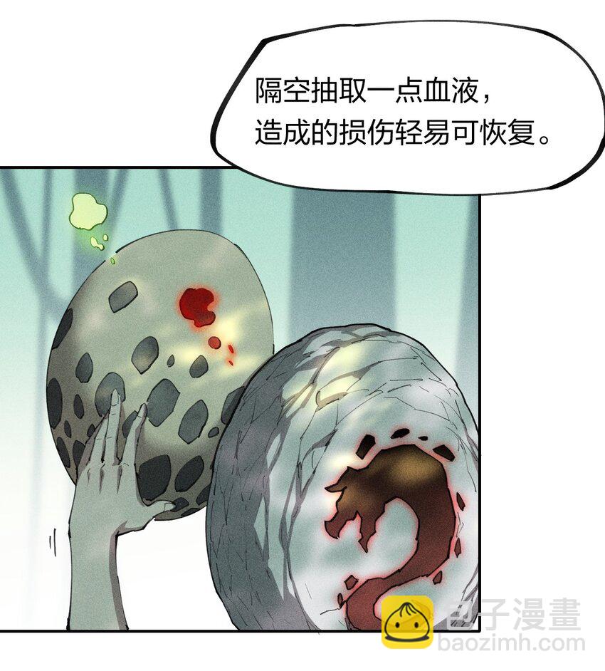 《角色是水母的我依然超神》71 第六十六话 爸爸妈妈？ 第24页