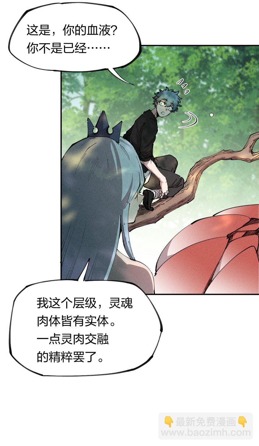 《角色是水母的我依然超神》71 第六十六话 爸爸妈妈？ 第27页