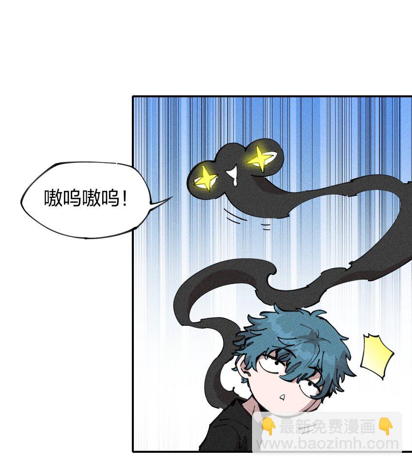《角色是水母的我依然超神》71 第六十六话 爸爸妈妈？ 第28页