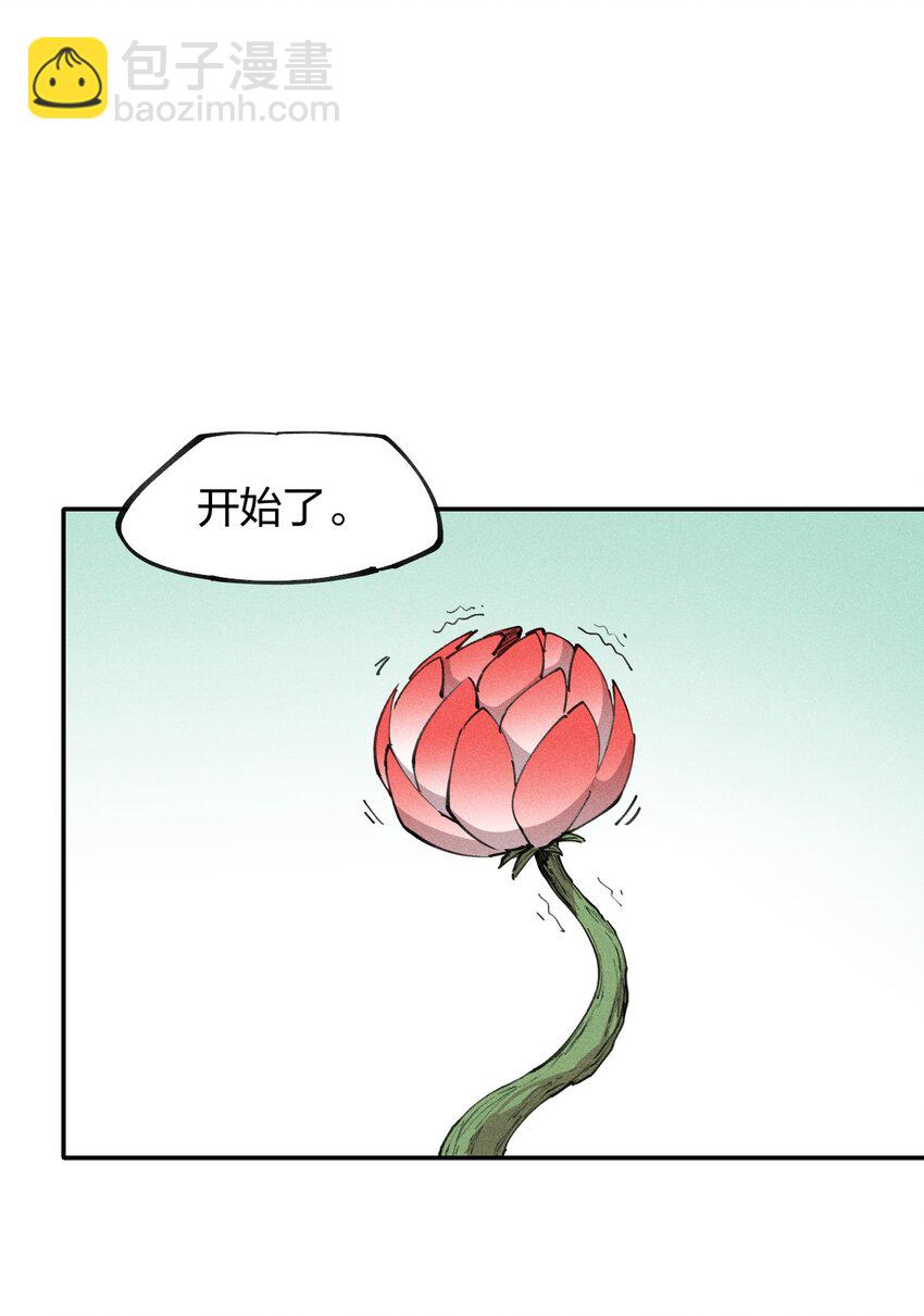 《角色是水母的我依然超神》71 第六十六话 爸爸妈妈？ 第33页