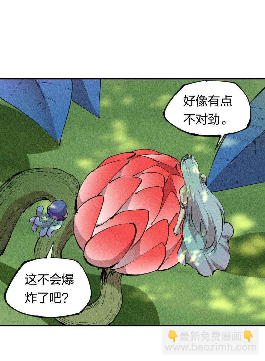 《角色是水母的我依然超神》71 第六十六话 爸爸妈妈？ 第34页