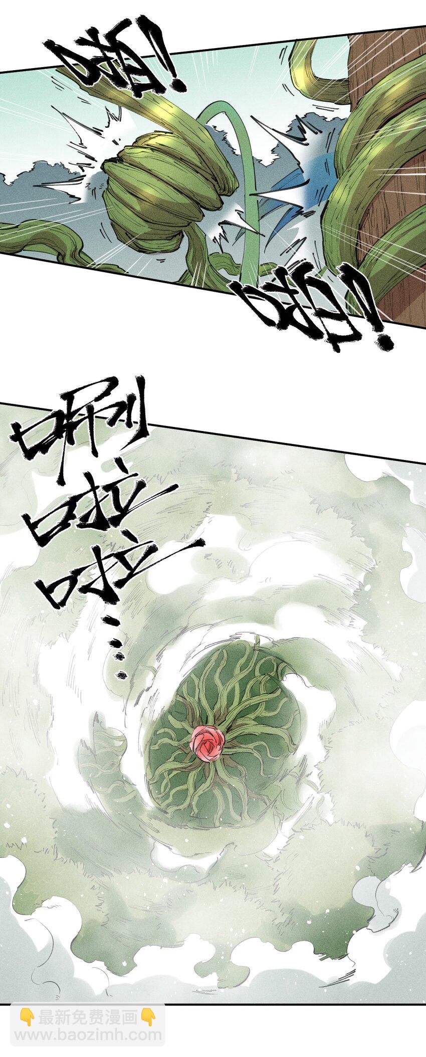 《角色是水母的我依然超神》71 第六十六话 爸爸妈妈？ 第37页