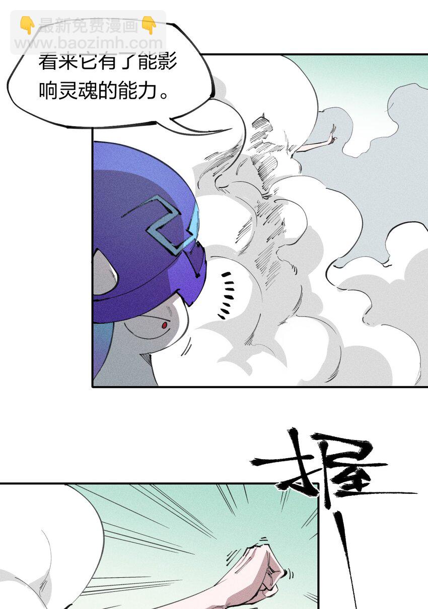 《角色是水母的我依然超神》71 第六十六话 爸爸妈妈？ 第40页