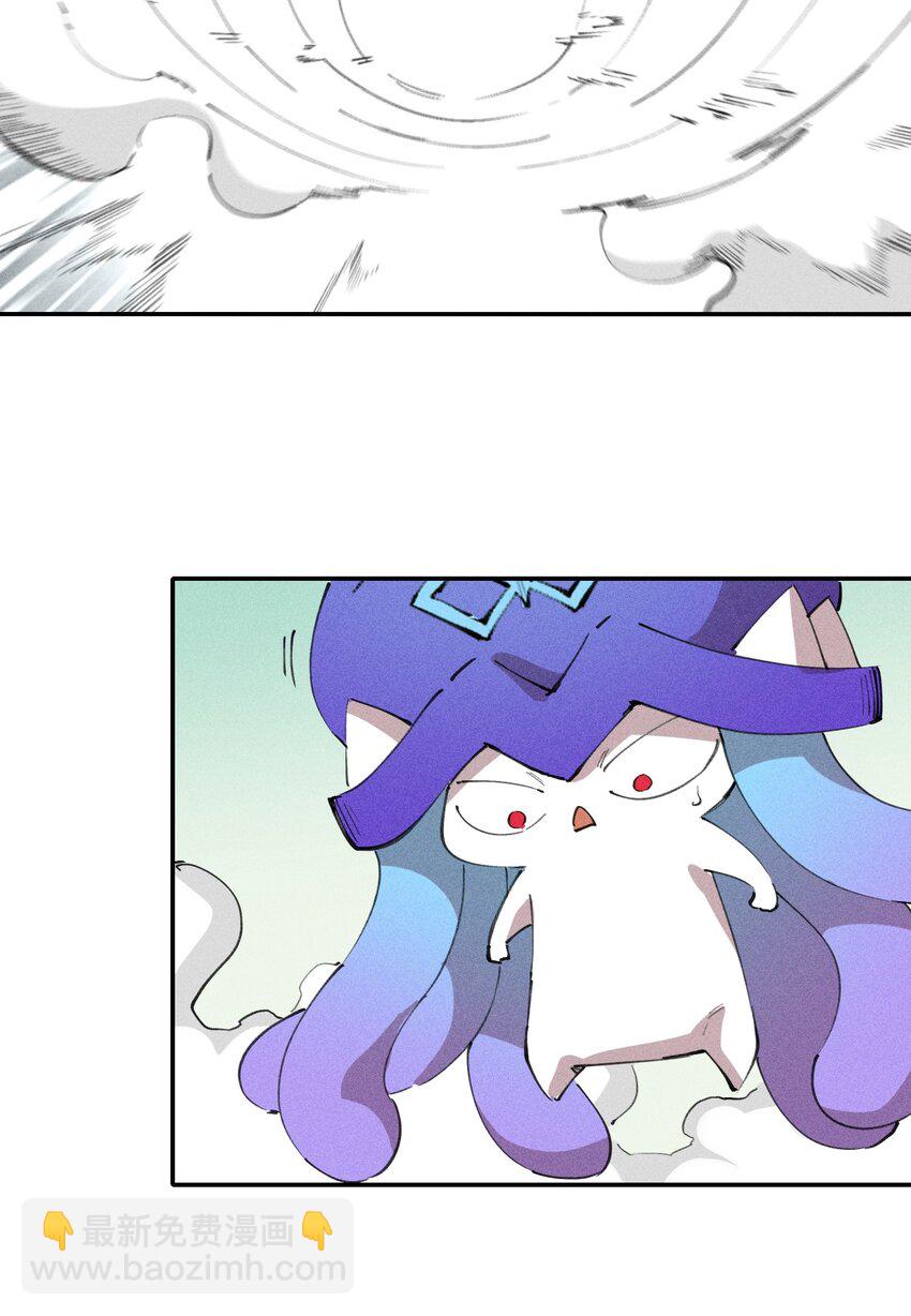 《角色是水母的我依然超神》71 第六十六话 爸爸妈妈？ 第42页