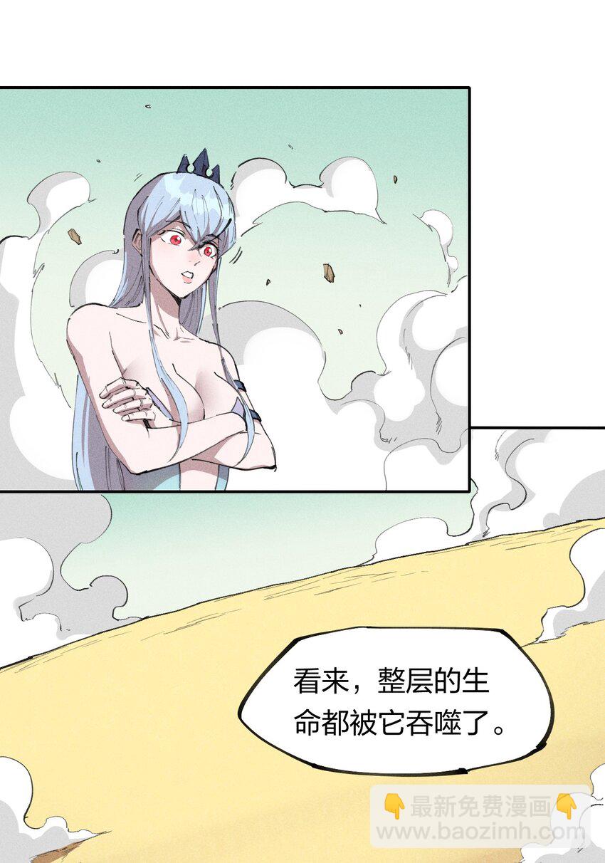 《角色是水母的我依然超神》71 第六十六话 爸爸妈妈？ 第43页