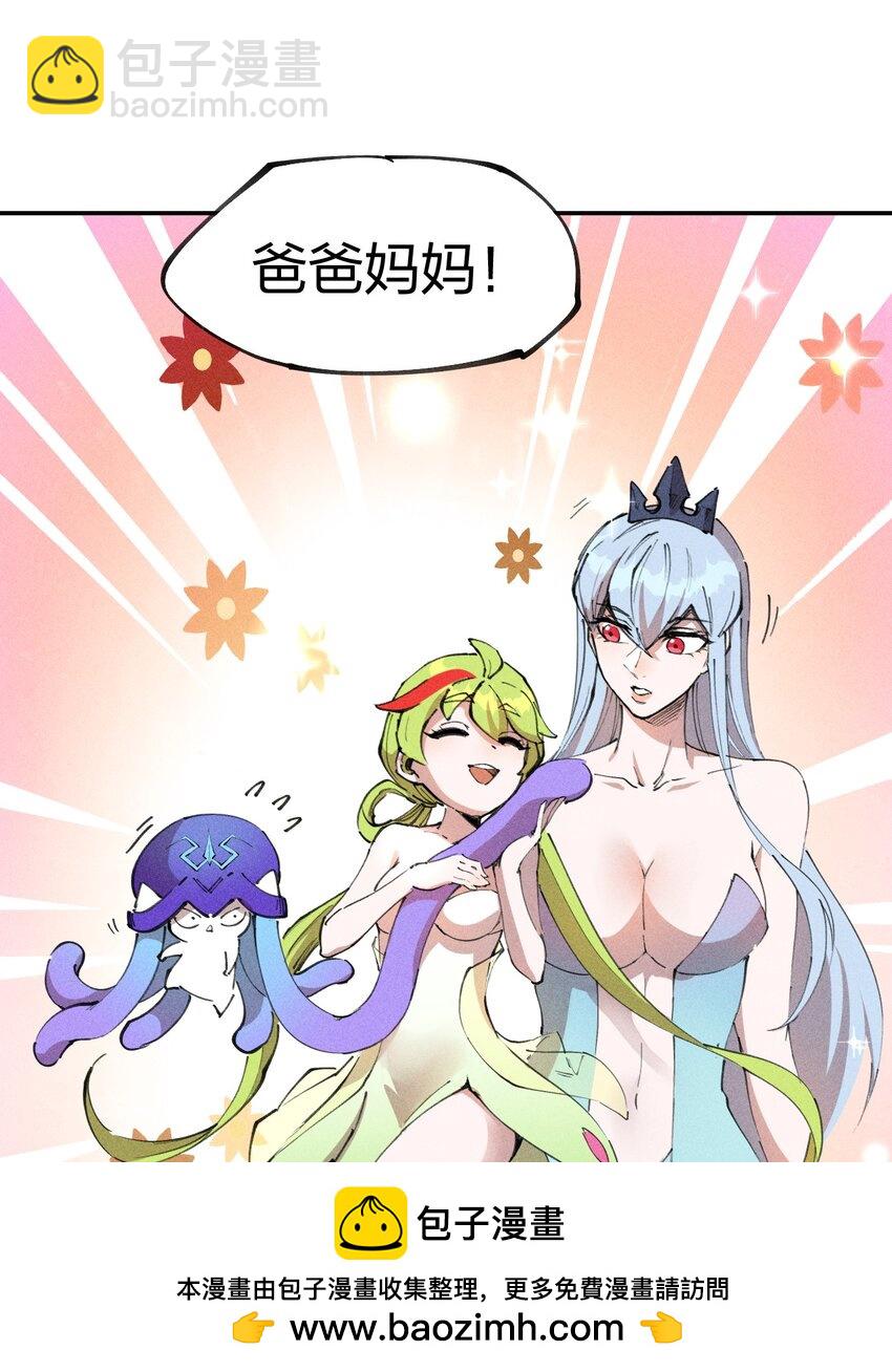 《角色是水母的我依然超神》71 第六十六话 爸爸妈妈？ 第50页