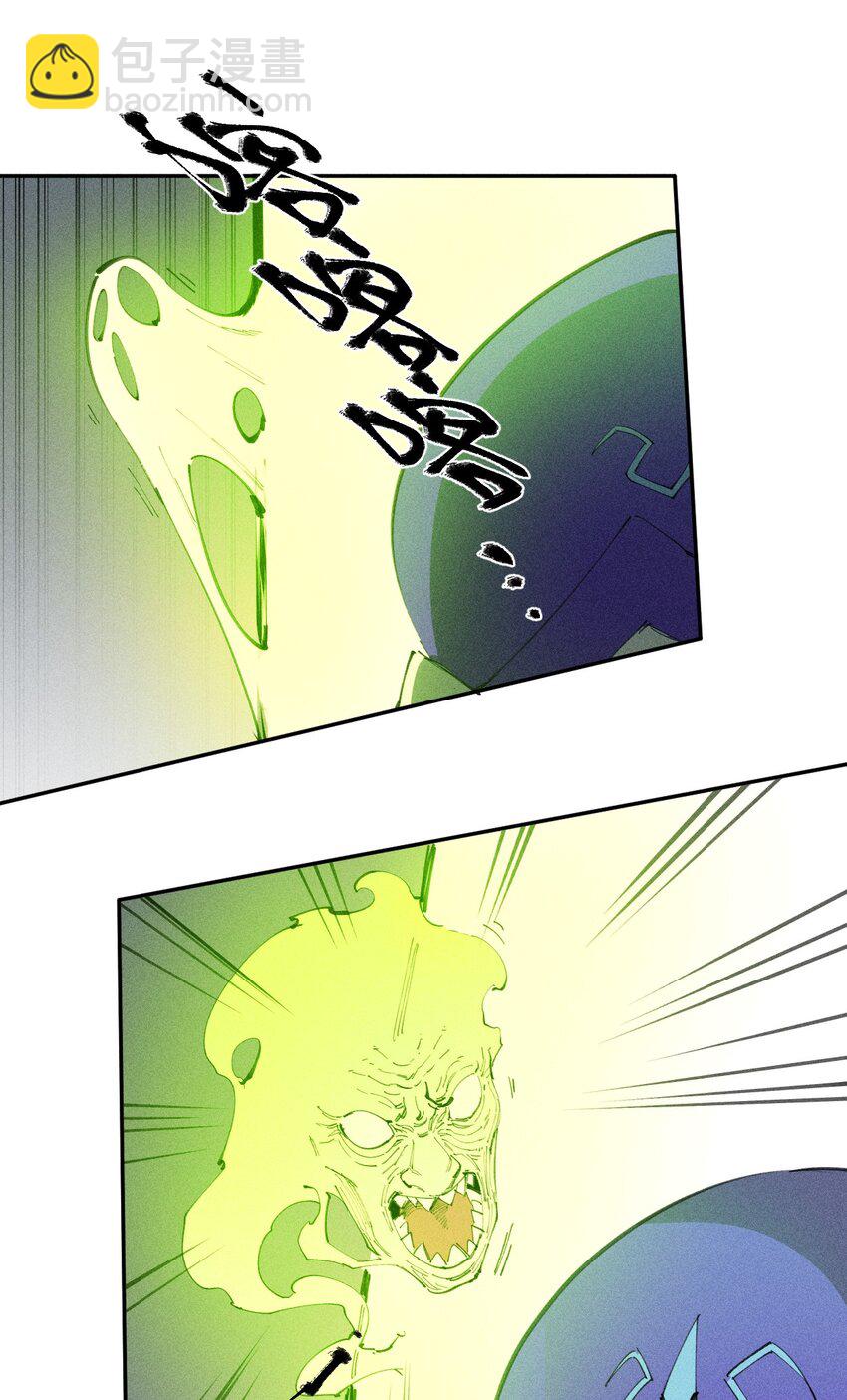 《角色是水母的我依然超神》74 第六十九话 我剑呢？ 第12页