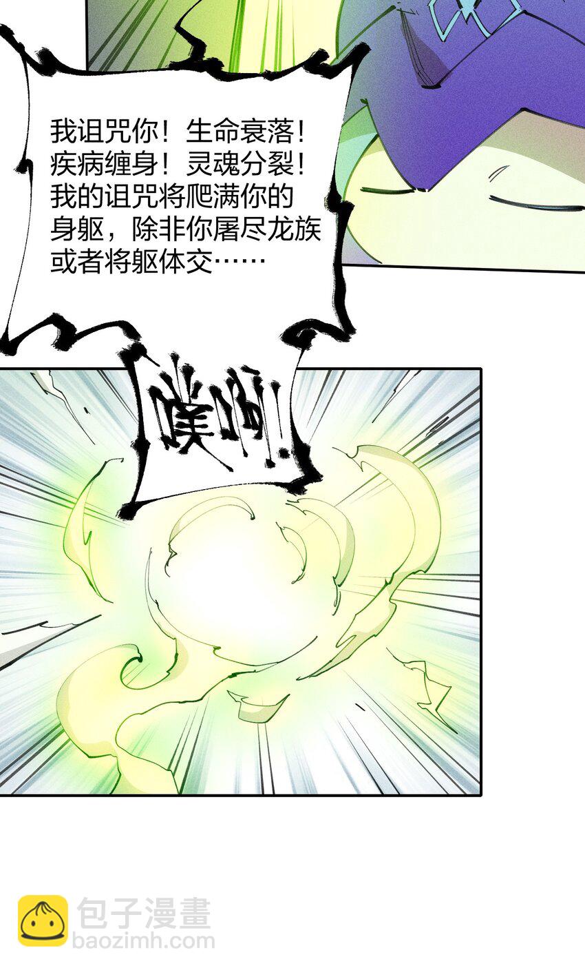 《角色是水母的我依然超神》74 第六十九话 我剑呢？ 第13页