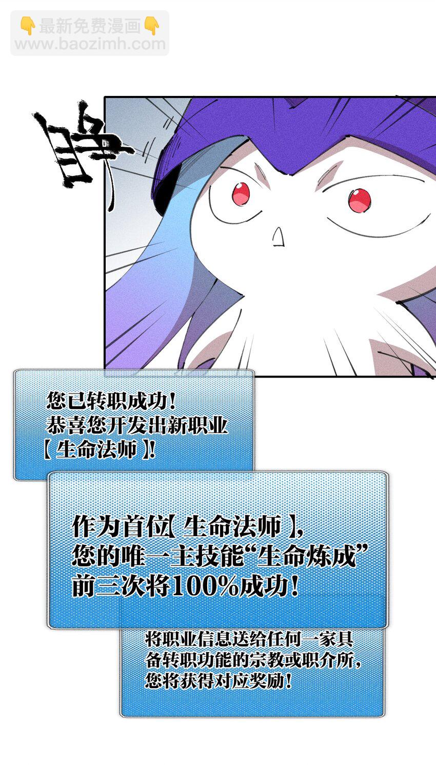 《角色是水母的我依然超神》74 第六十九话 我剑呢？ 第14页