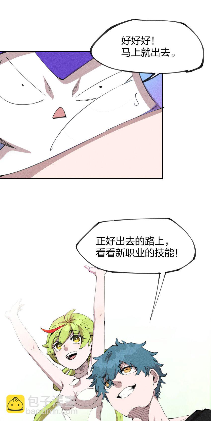 《角色是水母的我依然超神》74 第六十九话 我剑呢？ 第17页
