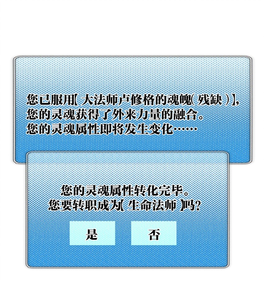 《角色是水母的我依然超神》74 第六十九话 我剑呢？ 第1页