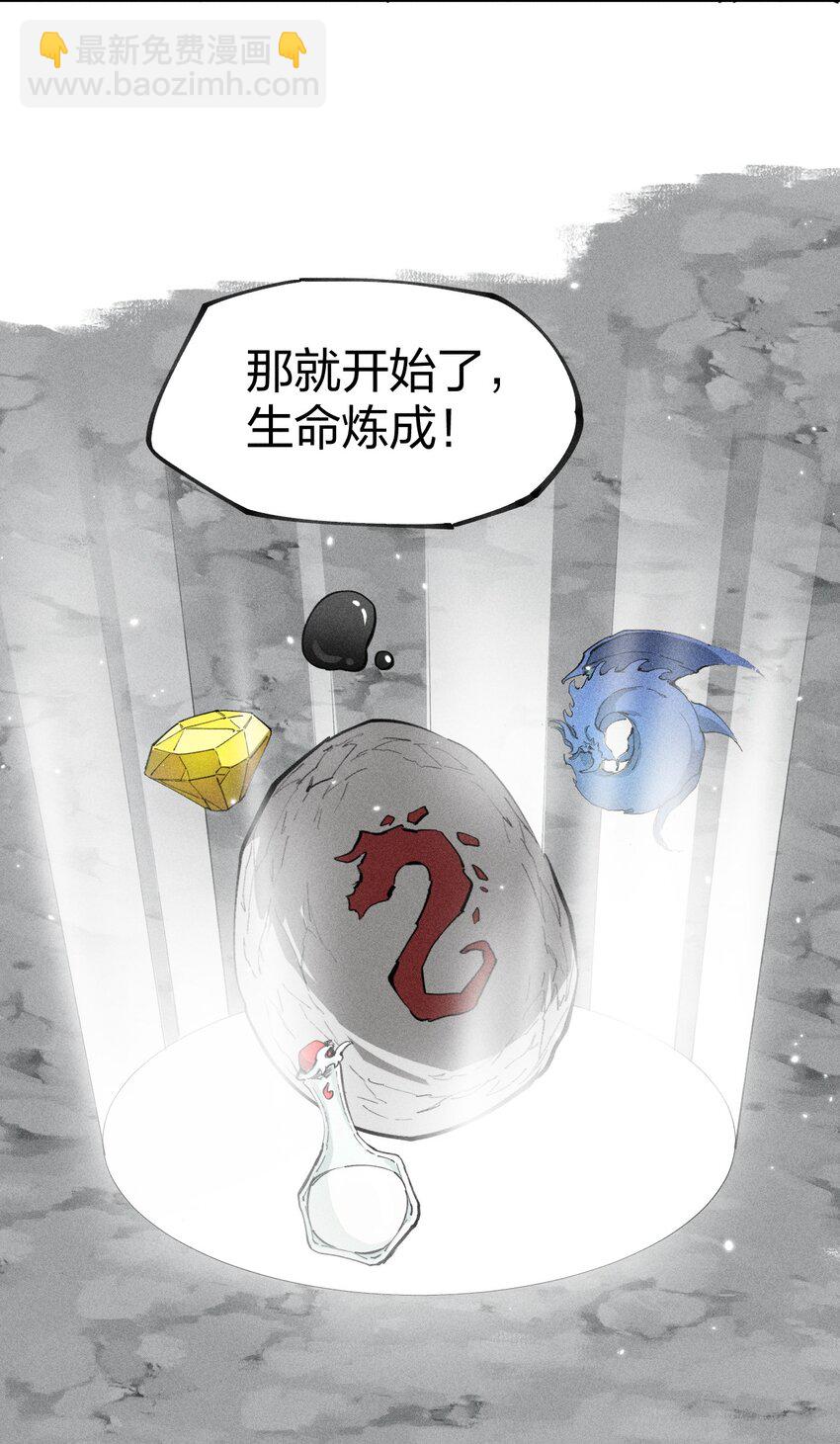 《角色是水母的我依然超神》74 第六十九话 我剑呢？ 第26页