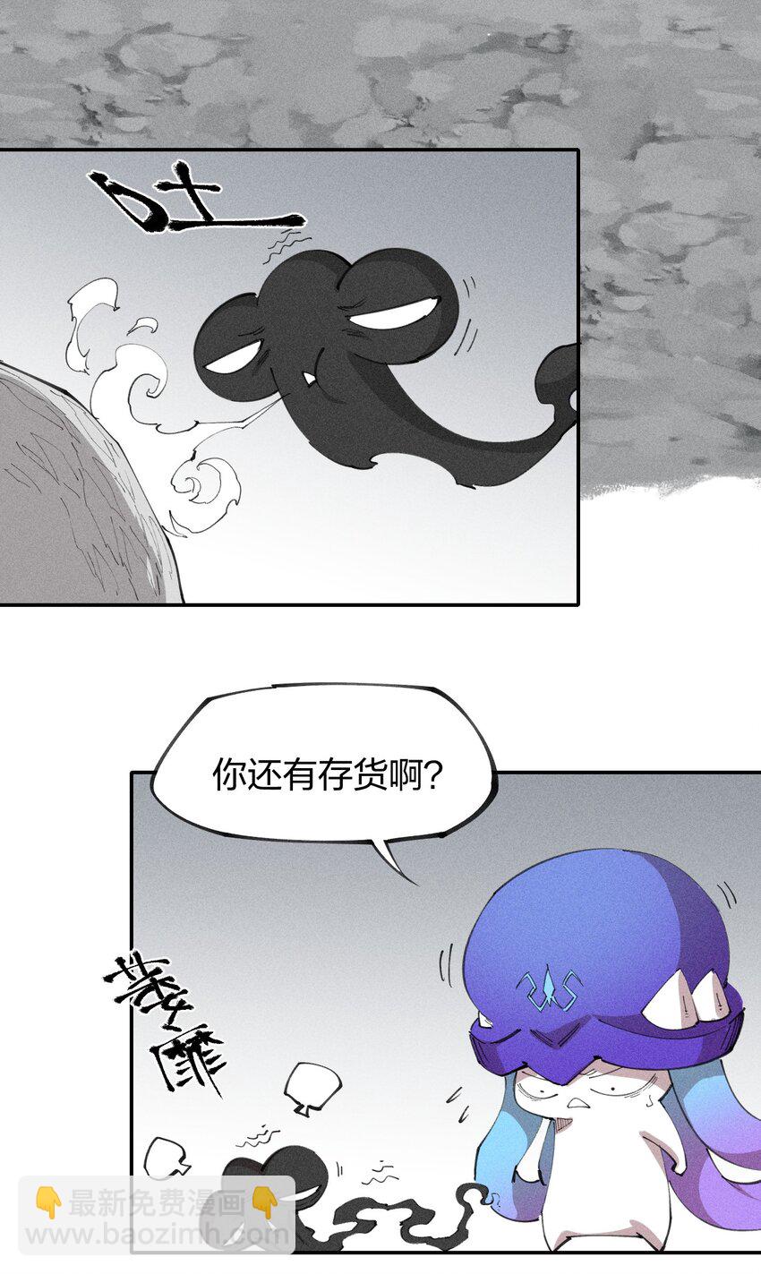 《角色是水母的我依然超神》74 第六十九话 我剑呢？ 第27页