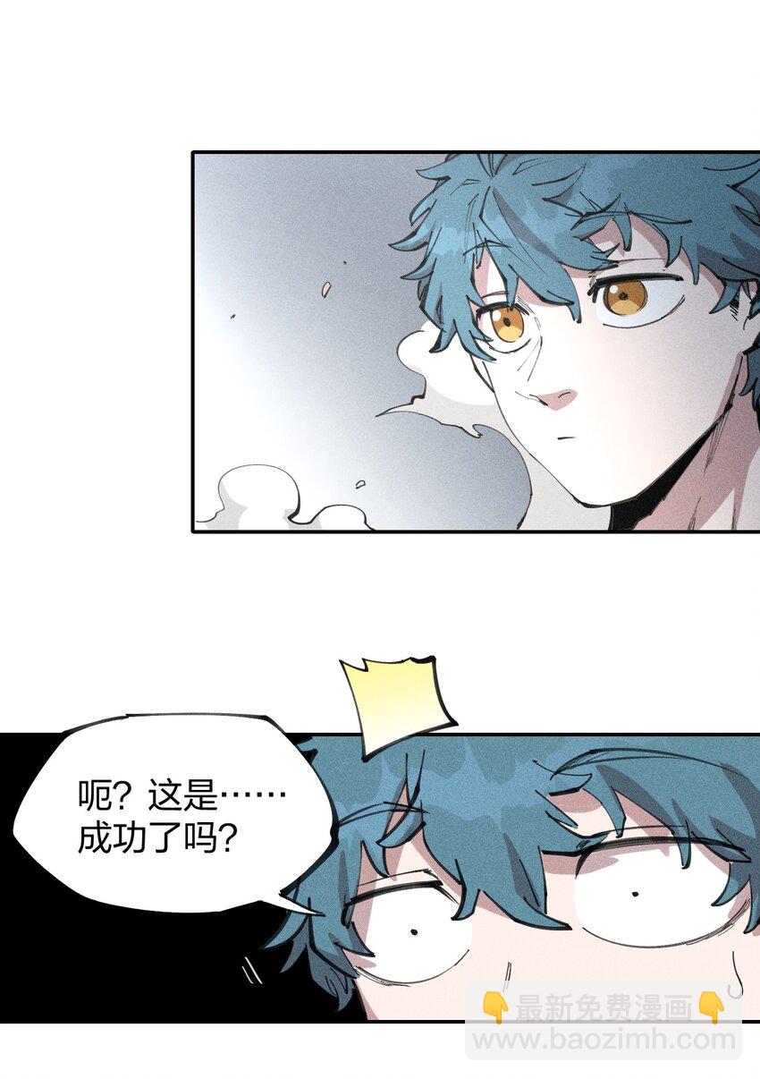 《角色是水母的我依然超神》74 第六十九话 我剑呢？ 第31页