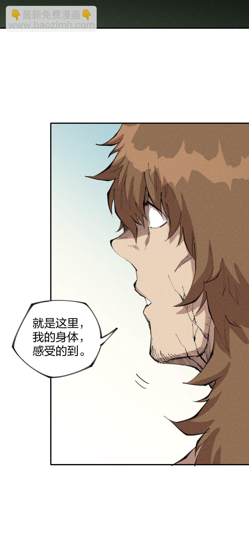 《角色是水母的我依然超神》74 第六十九话 我剑呢？ 第37页