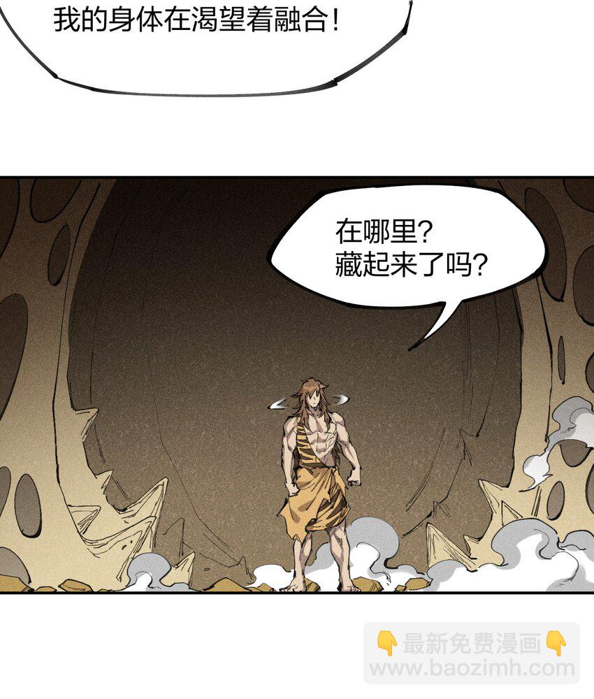 《角色是水母的我依然超神》74 第六十九话 我剑呢？ 第46页