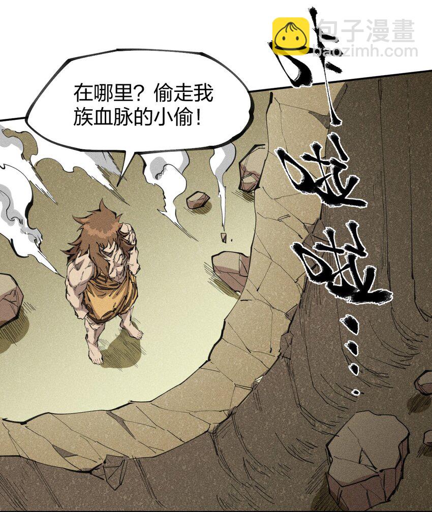 《角色是水母的我依然超神》74 第六十九话 我剑呢？ 第49页