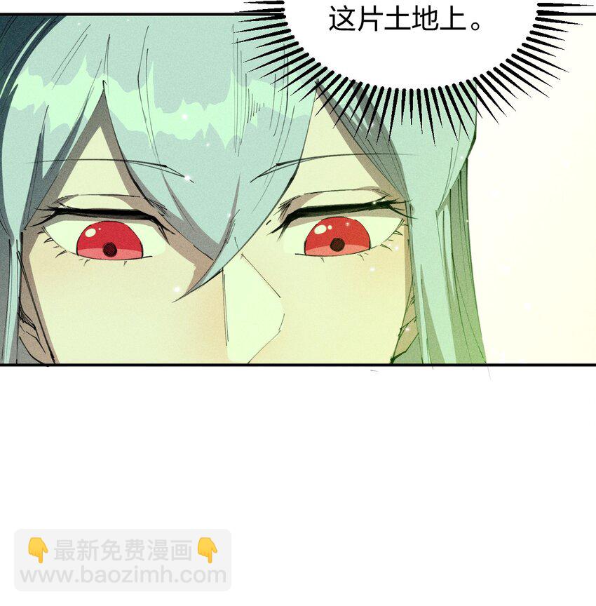 《角色是水母的我依然超神》74 第六十九话 我剑呢？ 第4页
