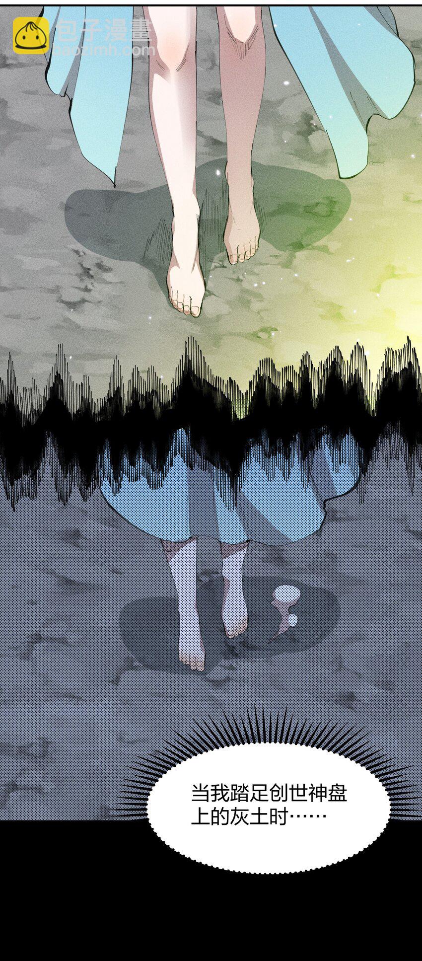 《角色是水母的我依然超神》74 第六十九话 我剑呢？ 第5页