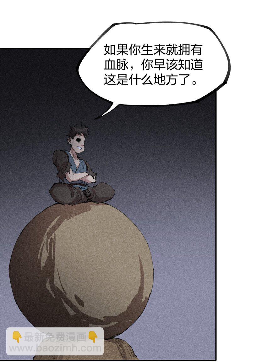 《角色是水母的我依然超神》75 第七十话 危机、拍卖会 第11页