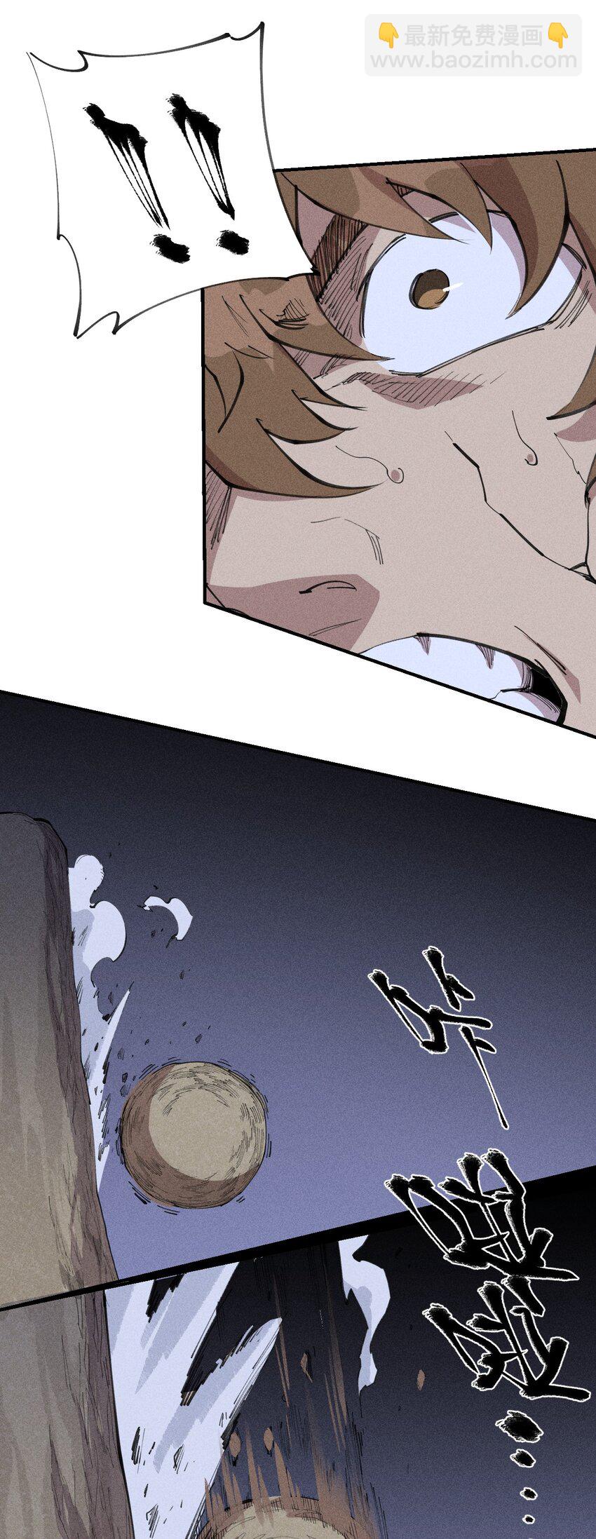 《角色是水母的我依然超神》75 第七十话 危机、拍卖会 第14页