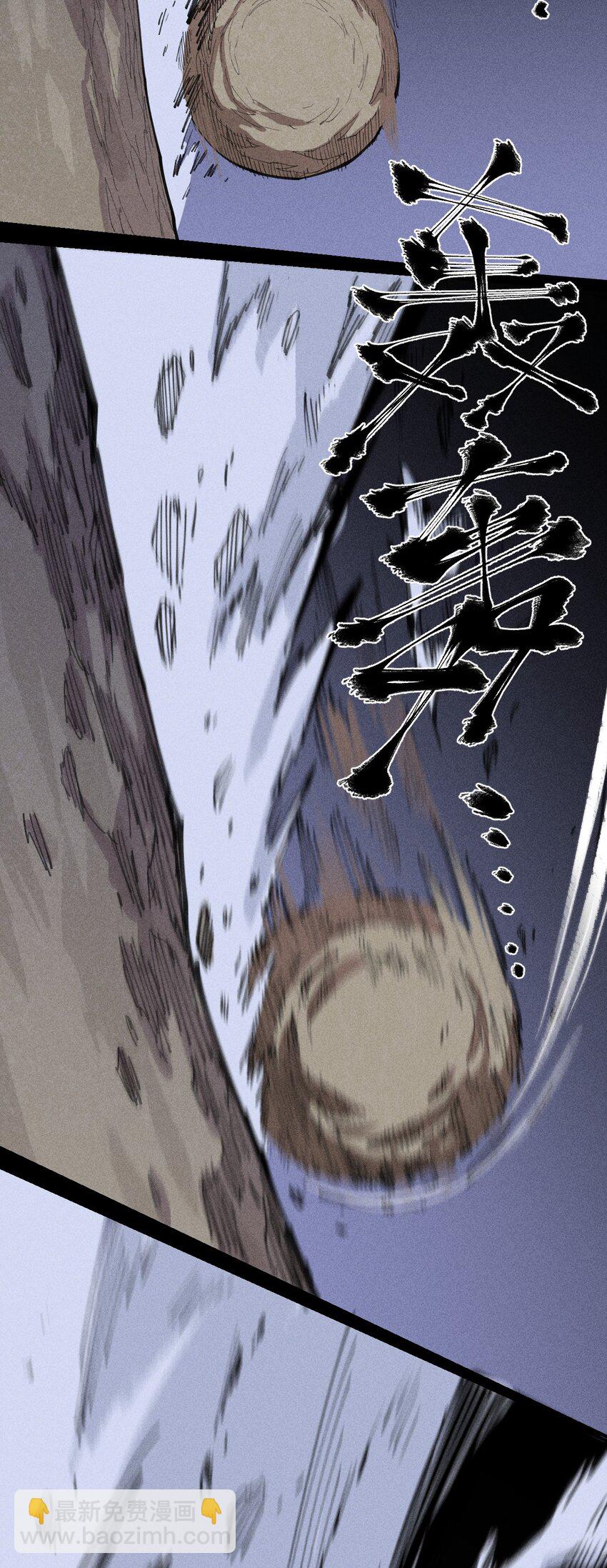 《角色是水母的我依然超神》75 第七十话 危机、拍卖会 第15页