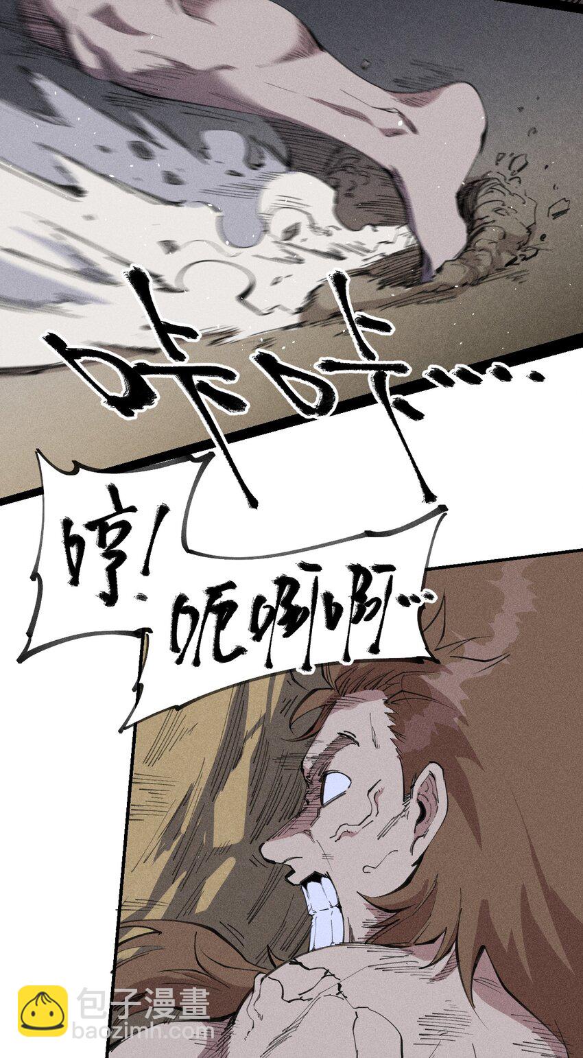 《角色是水母的我依然超神》75 第七十话 危机、拍卖会 第19页