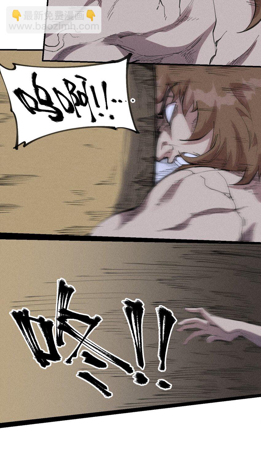 《角色是水母的我依然超神》75 第七十话 危机、拍卖会 第20页