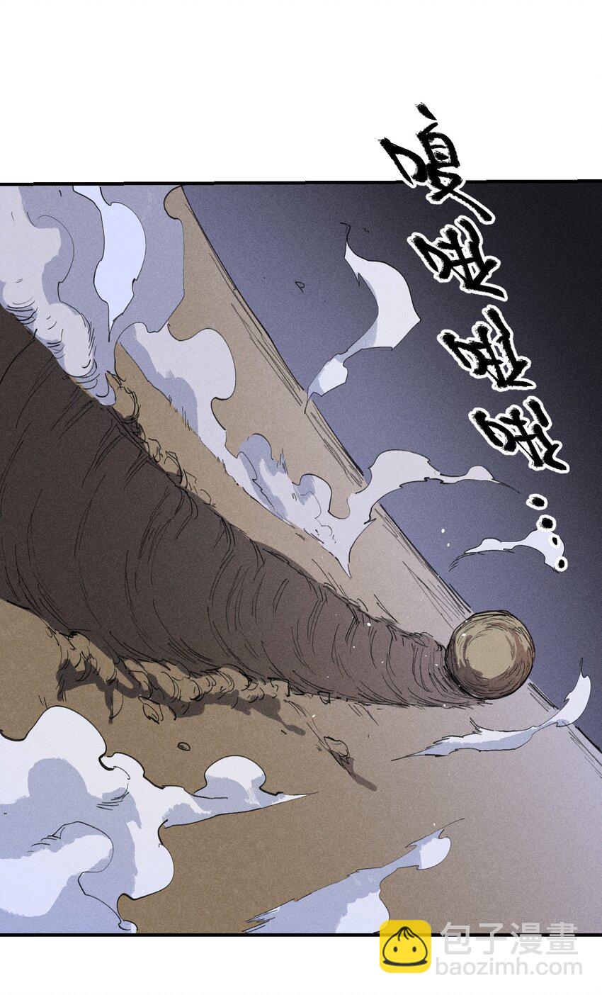 《角色是水母的我依然超神》75 第七十话 危机、拍卖会 第21页