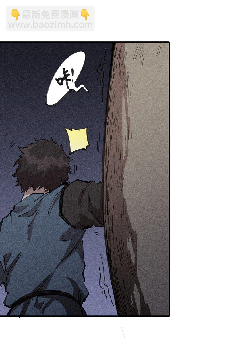 《角色是水母的我依然超神》75 第七十话 危机、拍卖会 第24页