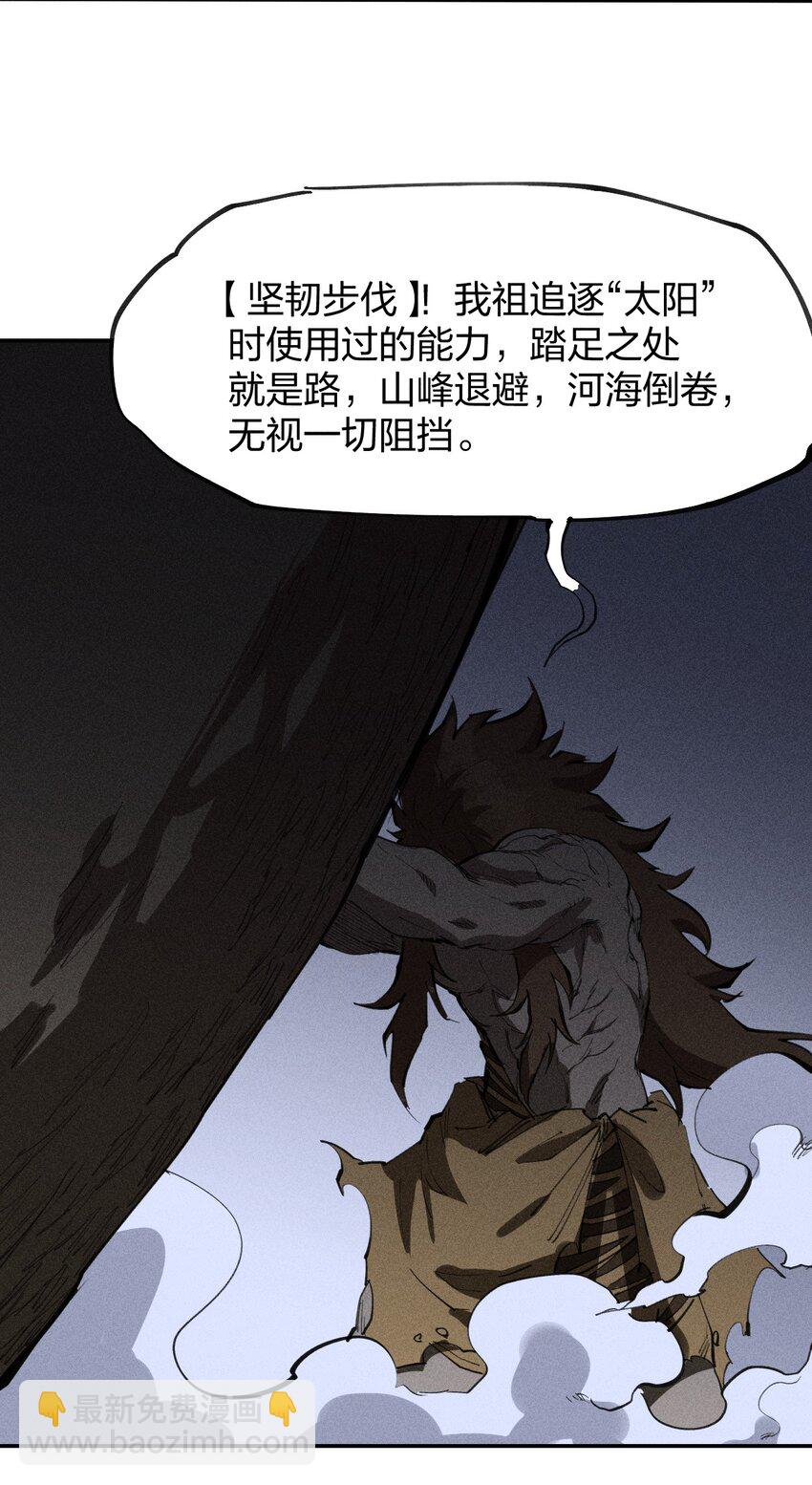 《角色是水母的我依然超神》75 第七十话 危机、拍卖会 第26页