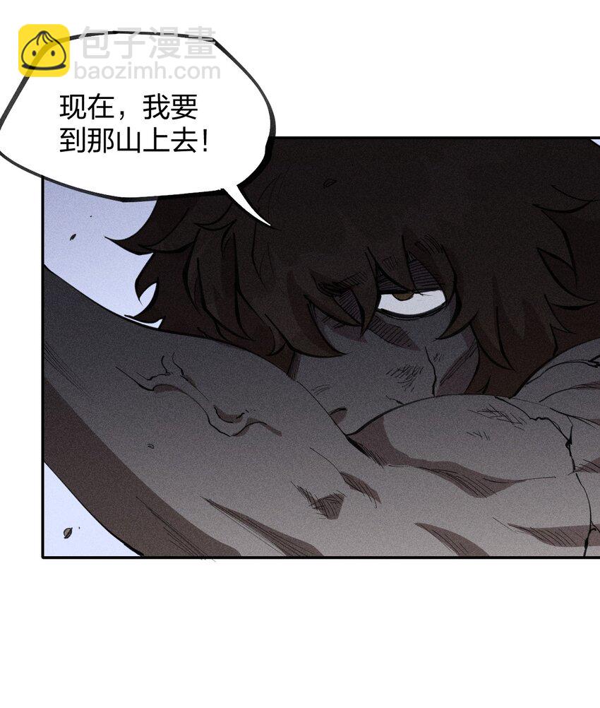 《角色是水母的我依然超神》75 第七十话 危机、拍卖会 第27页