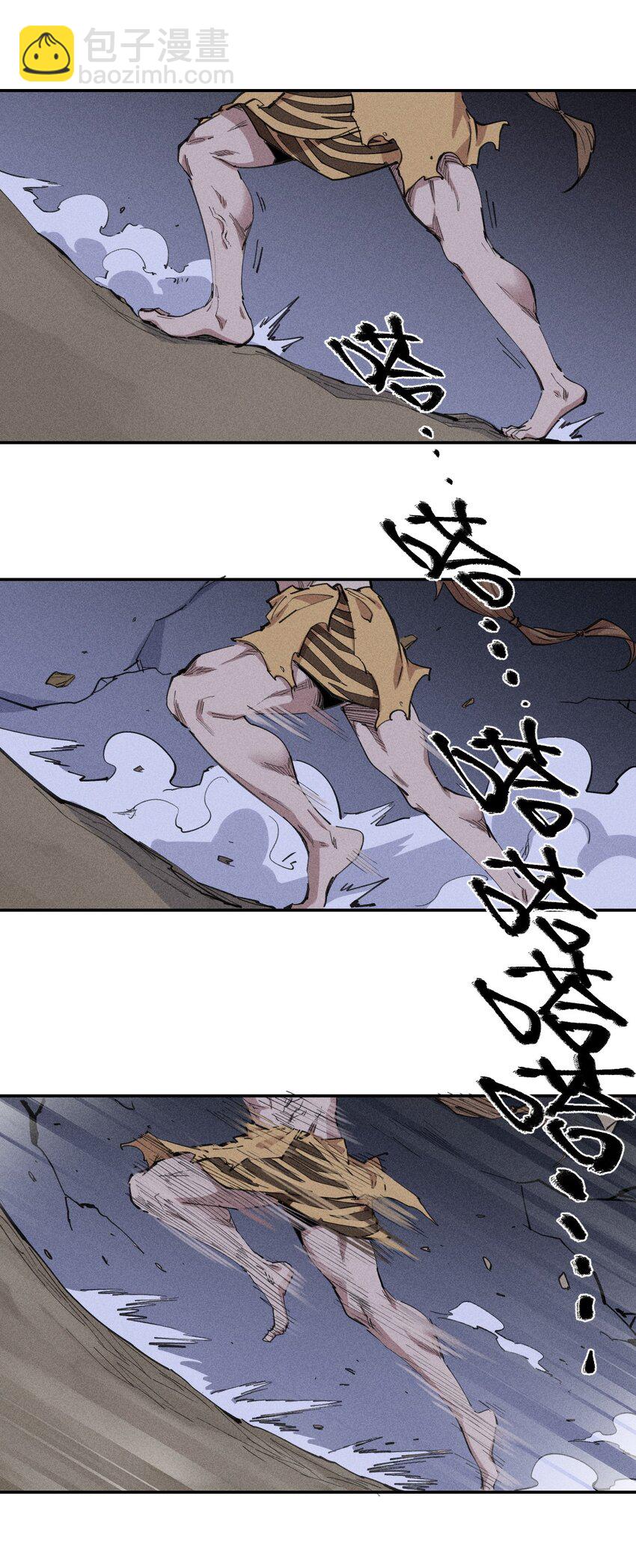 《角色是水母的我依然超神》75 第七十话 危机、拍卖会 第29页