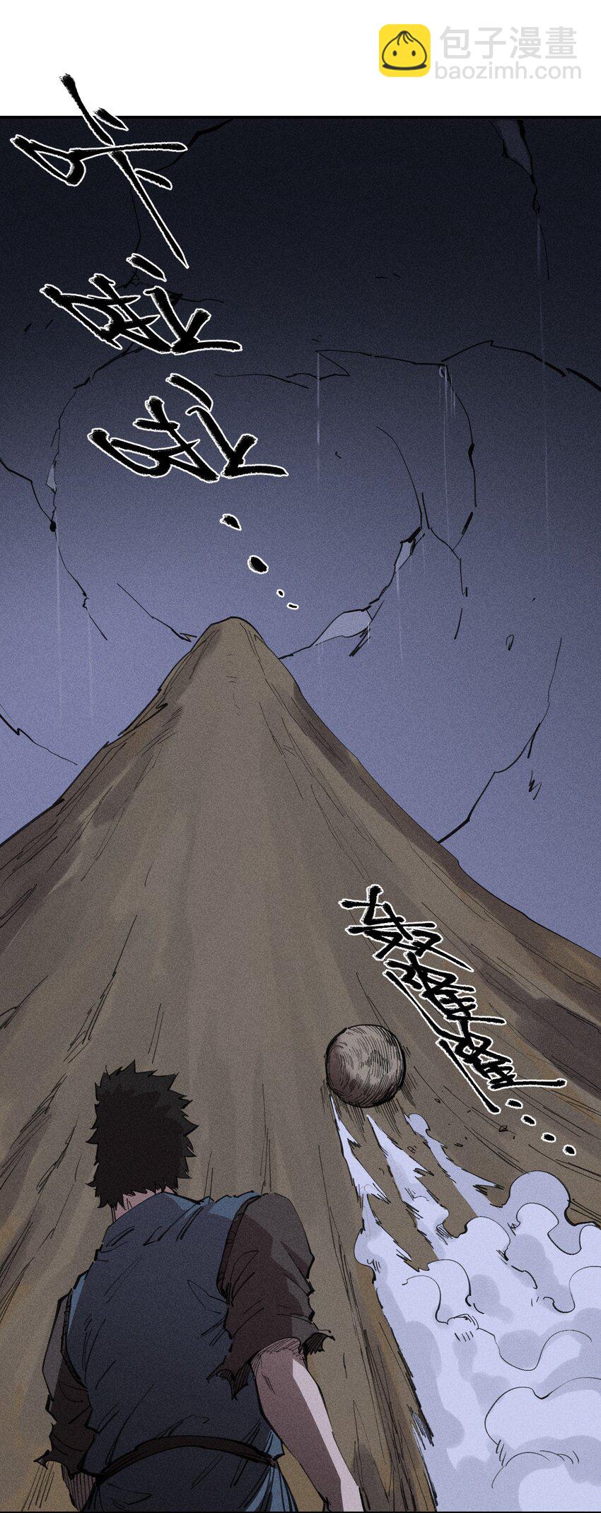 《角色是水母的我依然超神》75 第七十话 危机、拍卖会 第30页