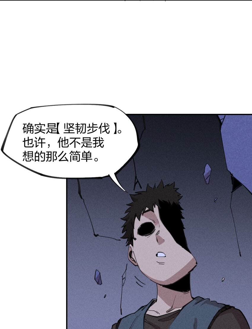 《角色是水母的我依然超神》75 第七十话 危机、拍卖会 第31页