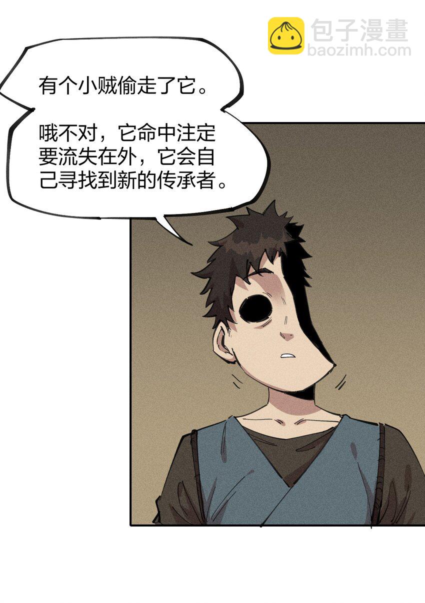 《角色是水母的我依然超神》75 第七十话 危机、拍卖会 第35页