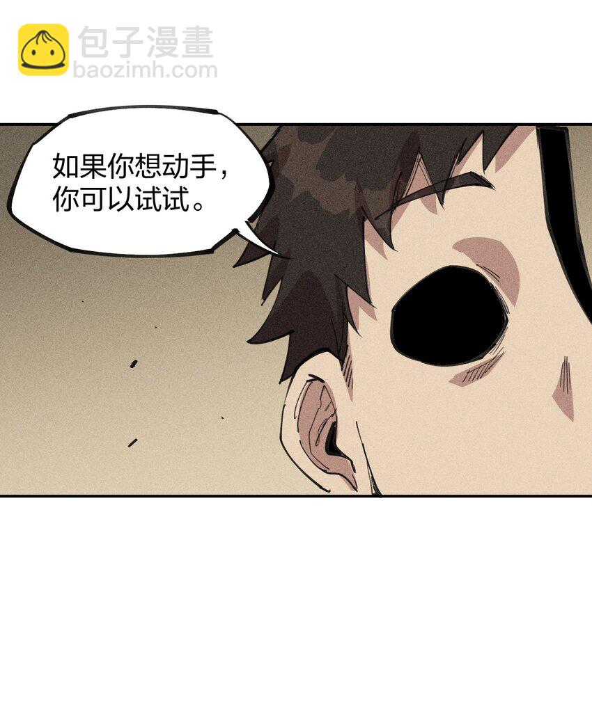 《角色是水母的我依然超神》75 第七十话 危机、拍卖会 第36页