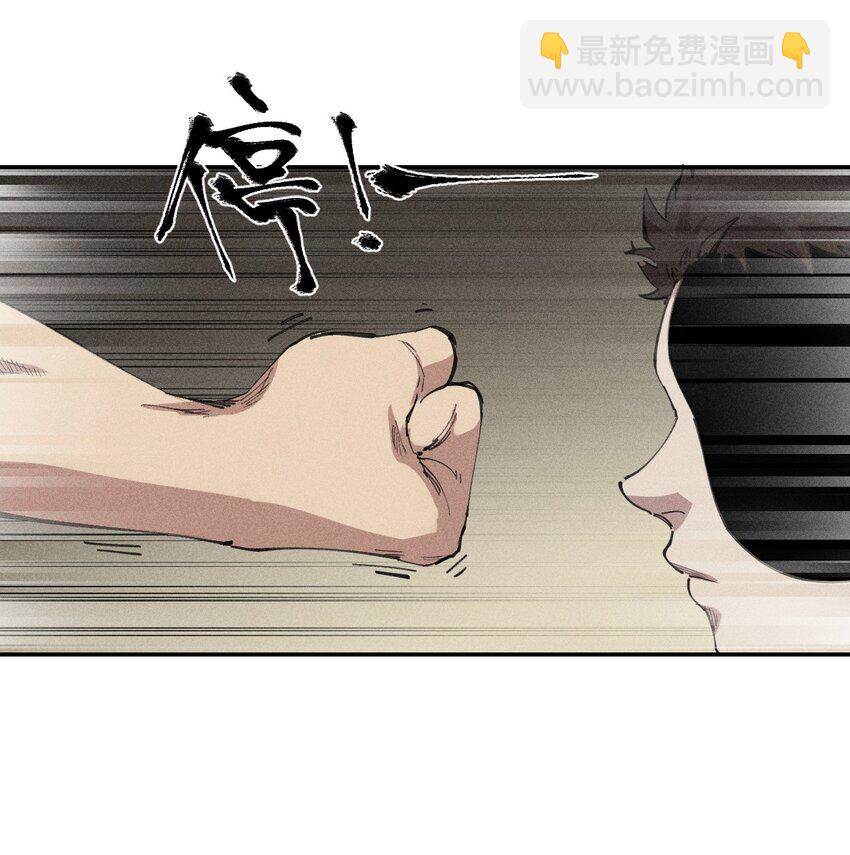 《角色是水母的我依然超神》75 第七十话 危机、拍卖会 第38页
