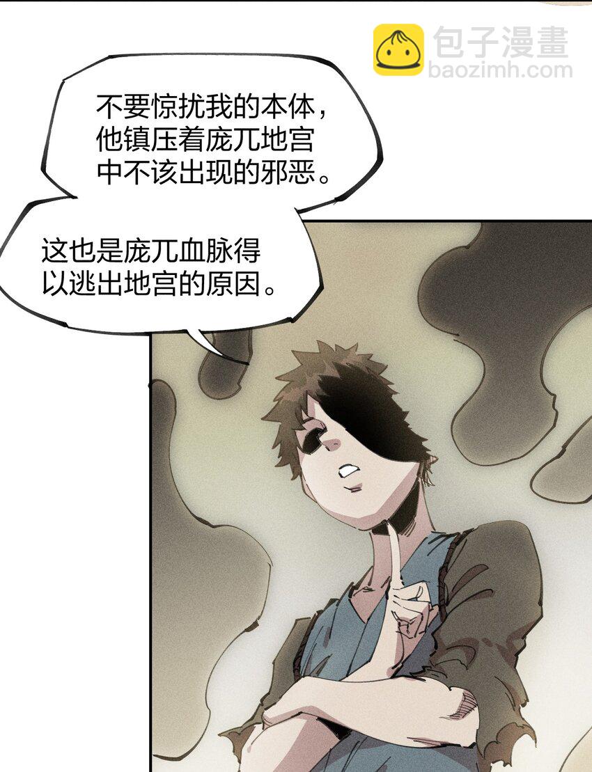 《角色是水母的我依然超神》75 第七十话 危机、拍卖会 第41页