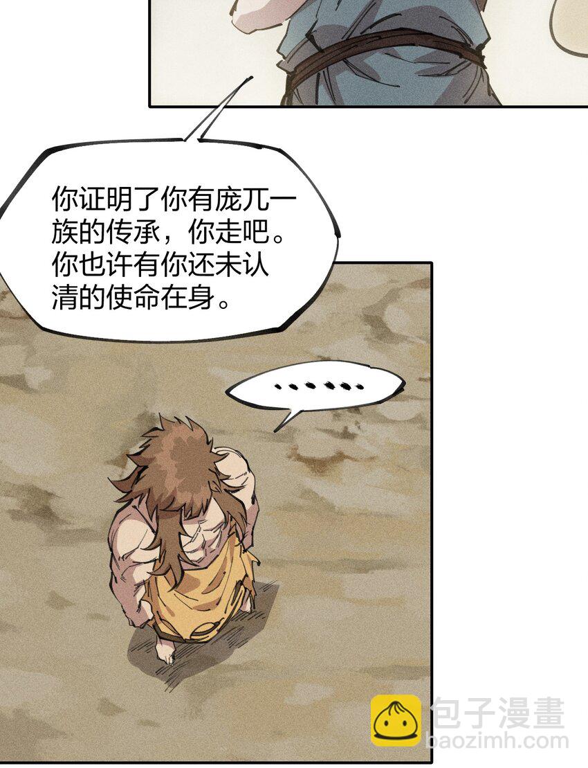 《角色是水母的我依然超神》75 第七十话 危机、拍卖会 第42页