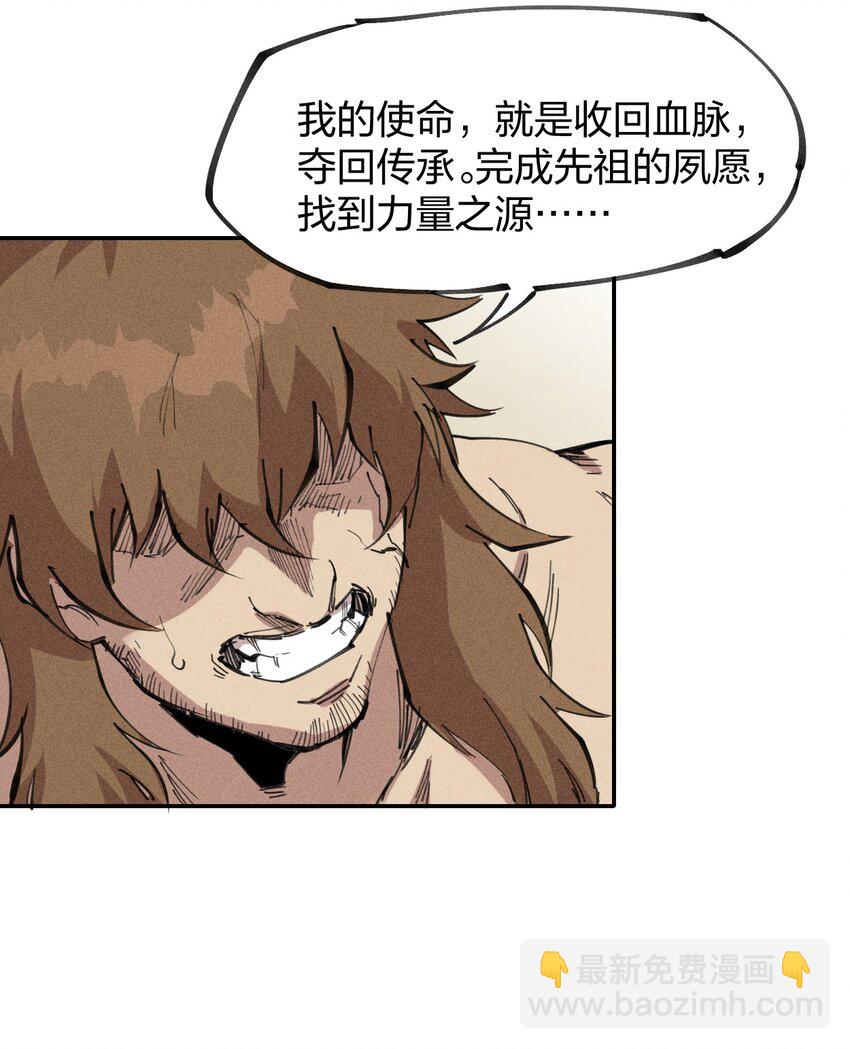 《角色是水母的我依然超神》75 第七十话 危机、拍卖会 第43页
