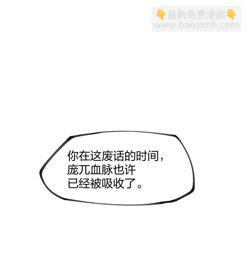 《角色是水母的我依然超神》75 第七十话 危机、拍卖会 第45页