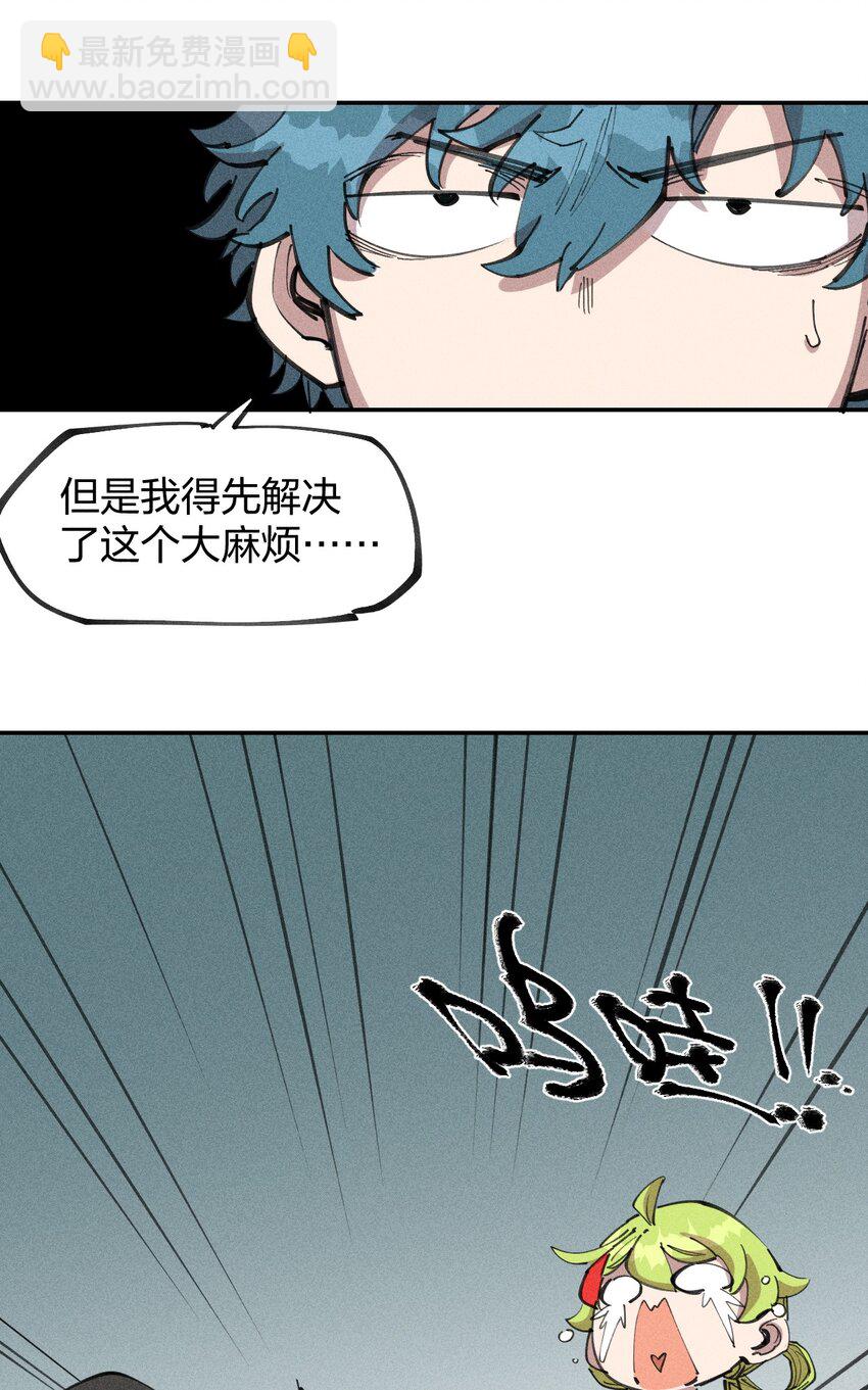 《角色是水母的我依然超神》75 第七十话 危机、拍卖会 第49页