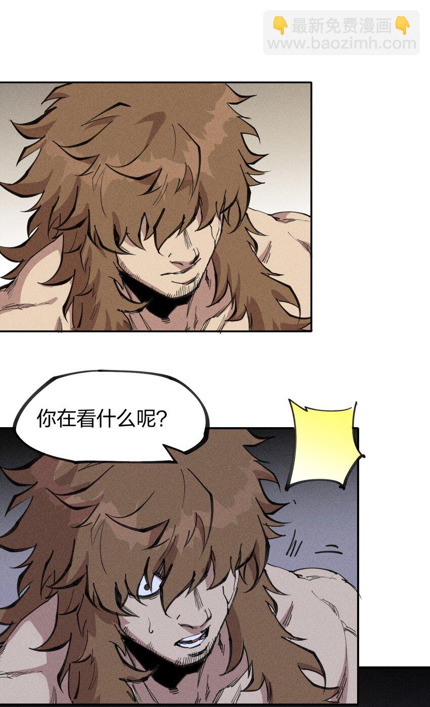 《角色是水母的我依然超神》75 第七十话 危机、拍卖会 第7页