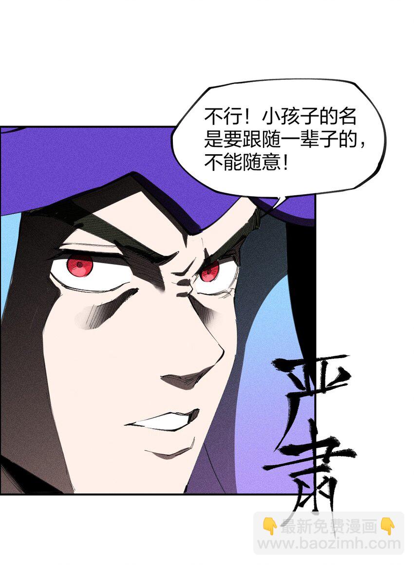 《角色是水母的我依然超神》72 第六十七话 屠龙法师 第11页