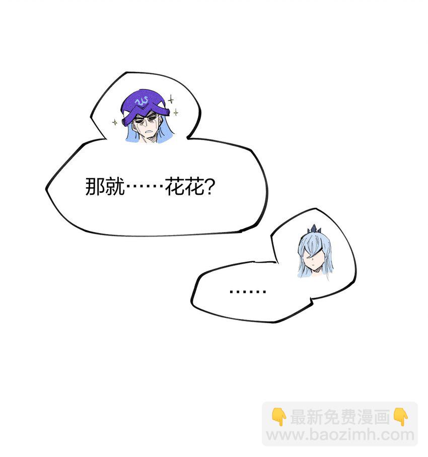 《角色是水母的我依然超神》72 第六十七话 屠龙法师 第12页
