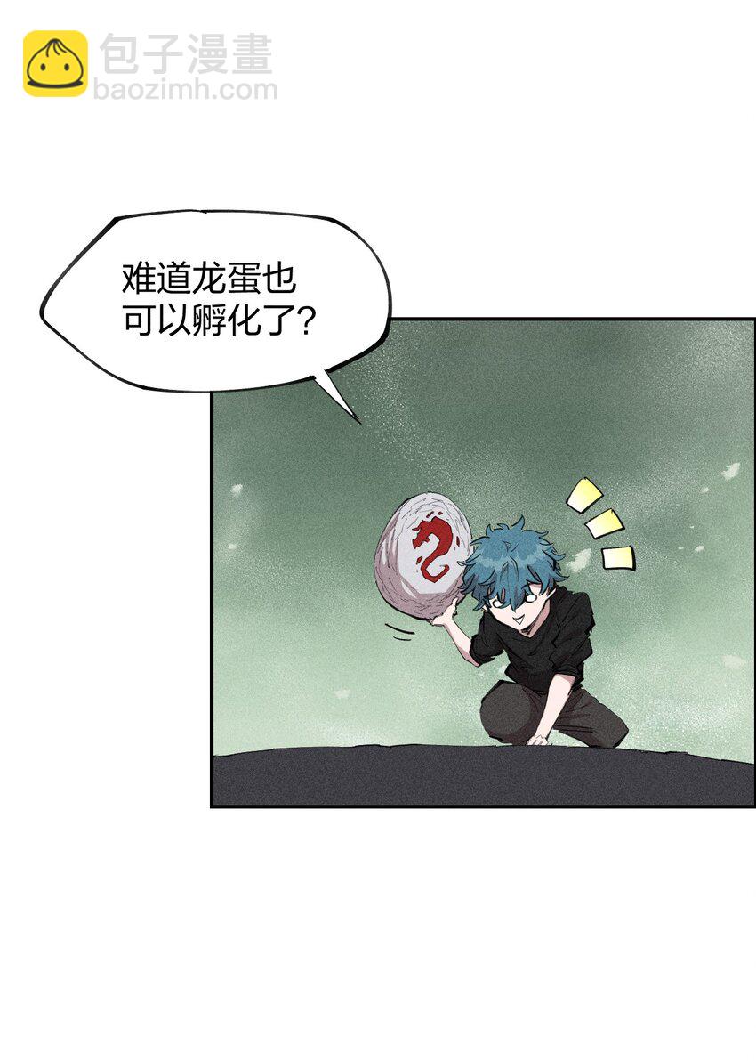 《角色是水母的我依然超神》72 第六十七话 屠龙法师 第18页