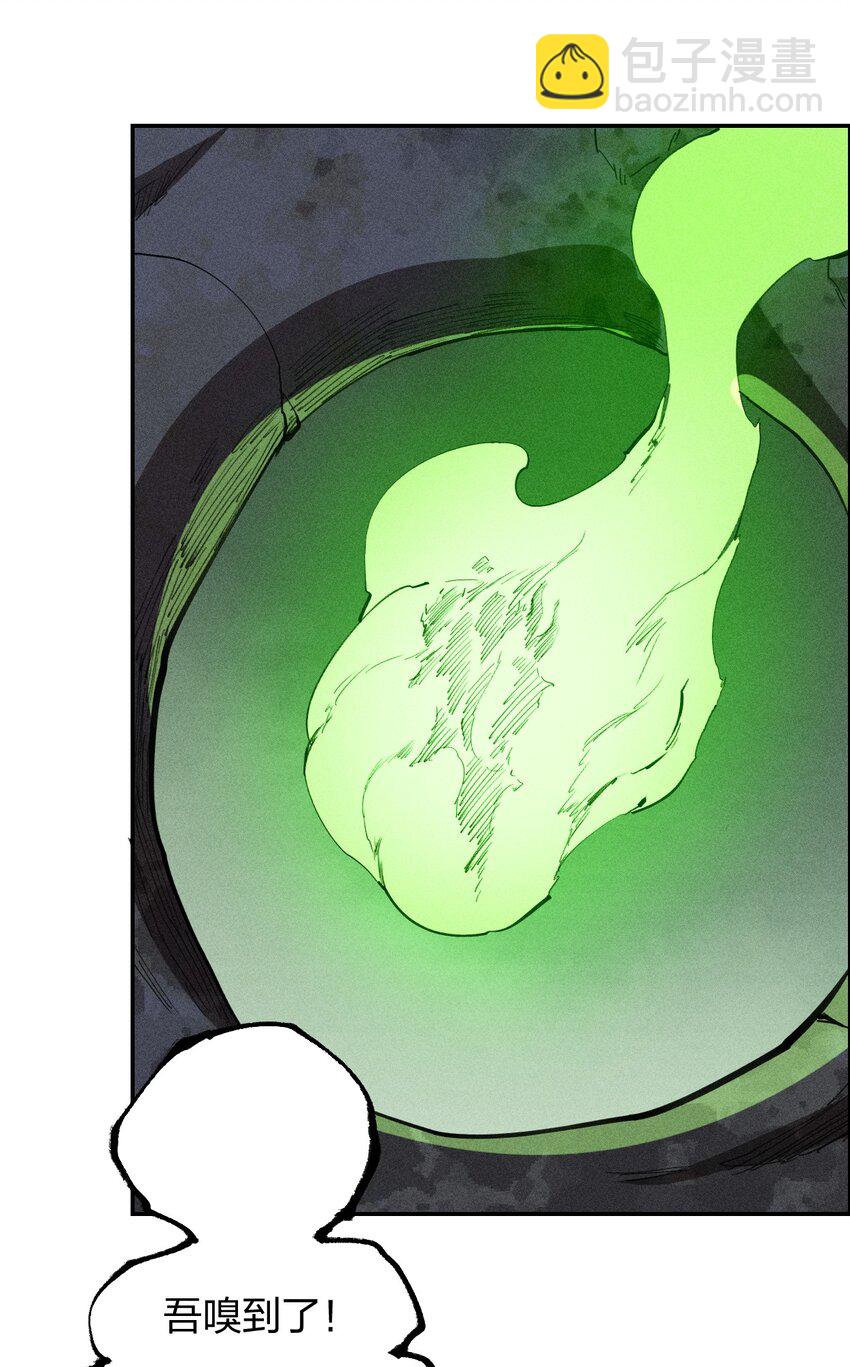 《角色是水母的我依然超神》72 第六十七话 屠龙法师 第21页