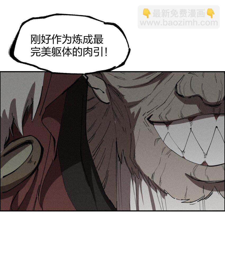 《角色是水母的我依然超神》72 第六十七话 屠龙法师 第23页