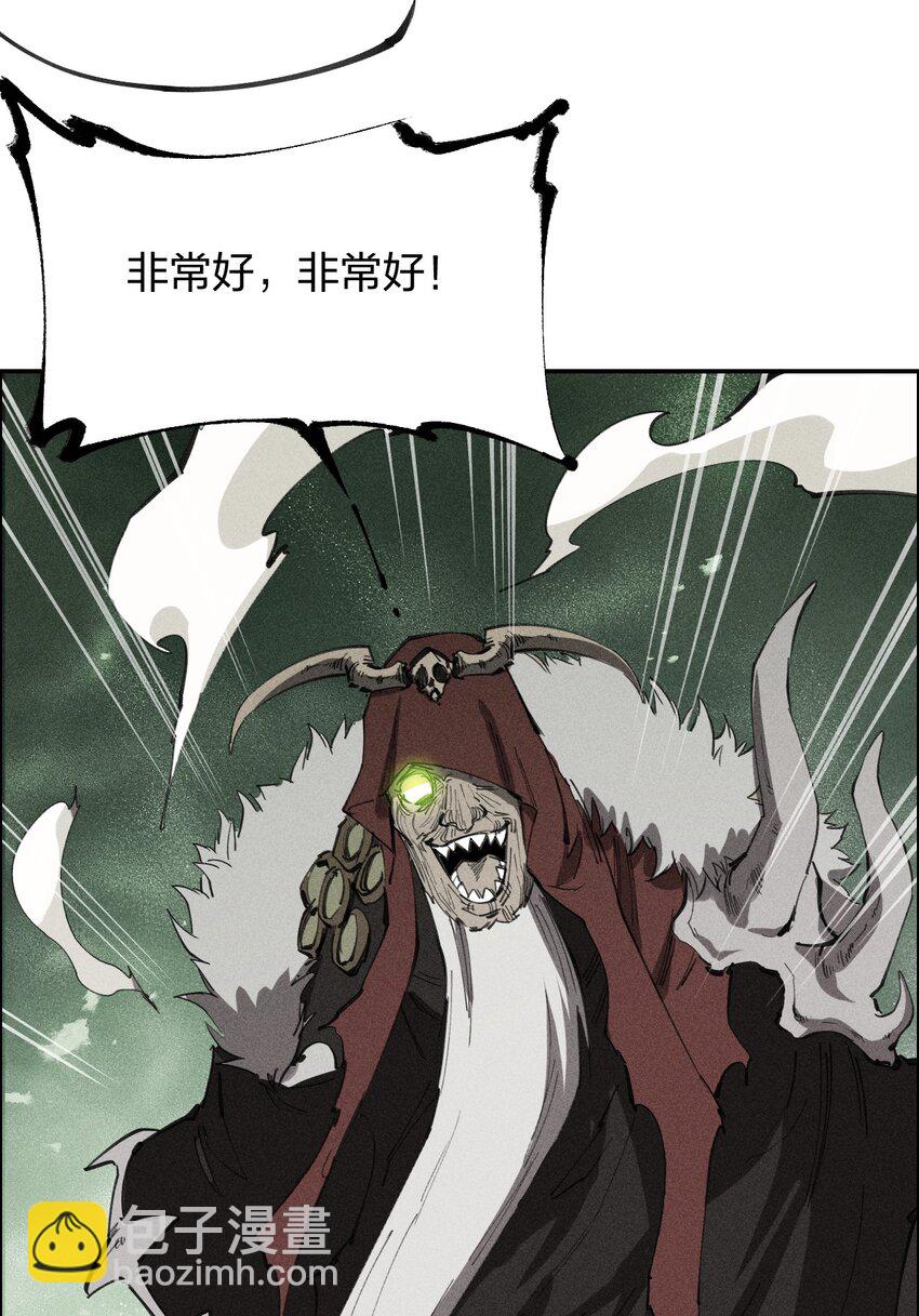 《角色是水母的我依然超神》72 第六十七话 屠龙法师 第27页